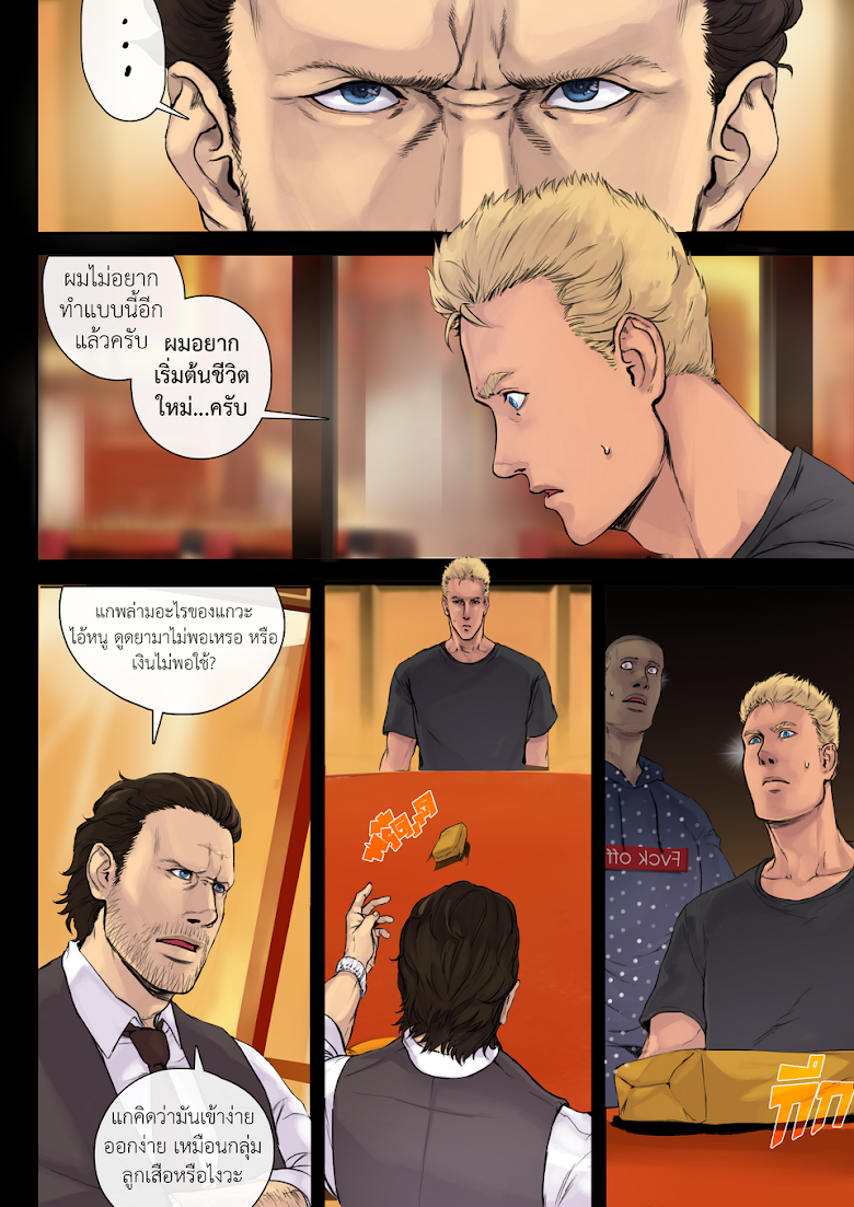 Flash Black ตอนที่ 8 (21)